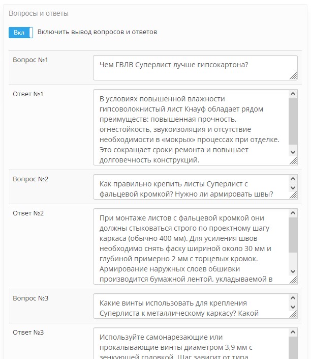 Вопросы и ответы